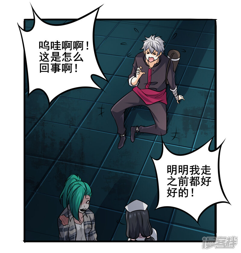 番外1愚人节真有趣！-中华神医-极光动漫（第8张）