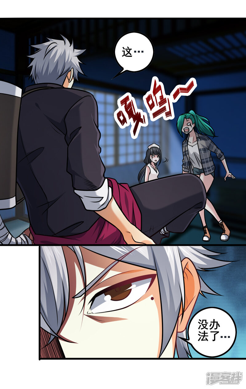 番外1愚人节真有趣！-中华神医-极光动漫（第9张）