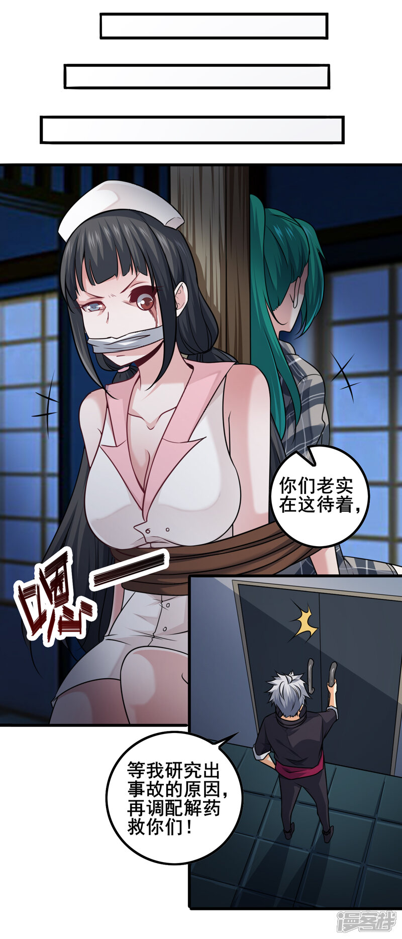 番外1愚人节真有趣！-中华神医-极光动漫（第10张）