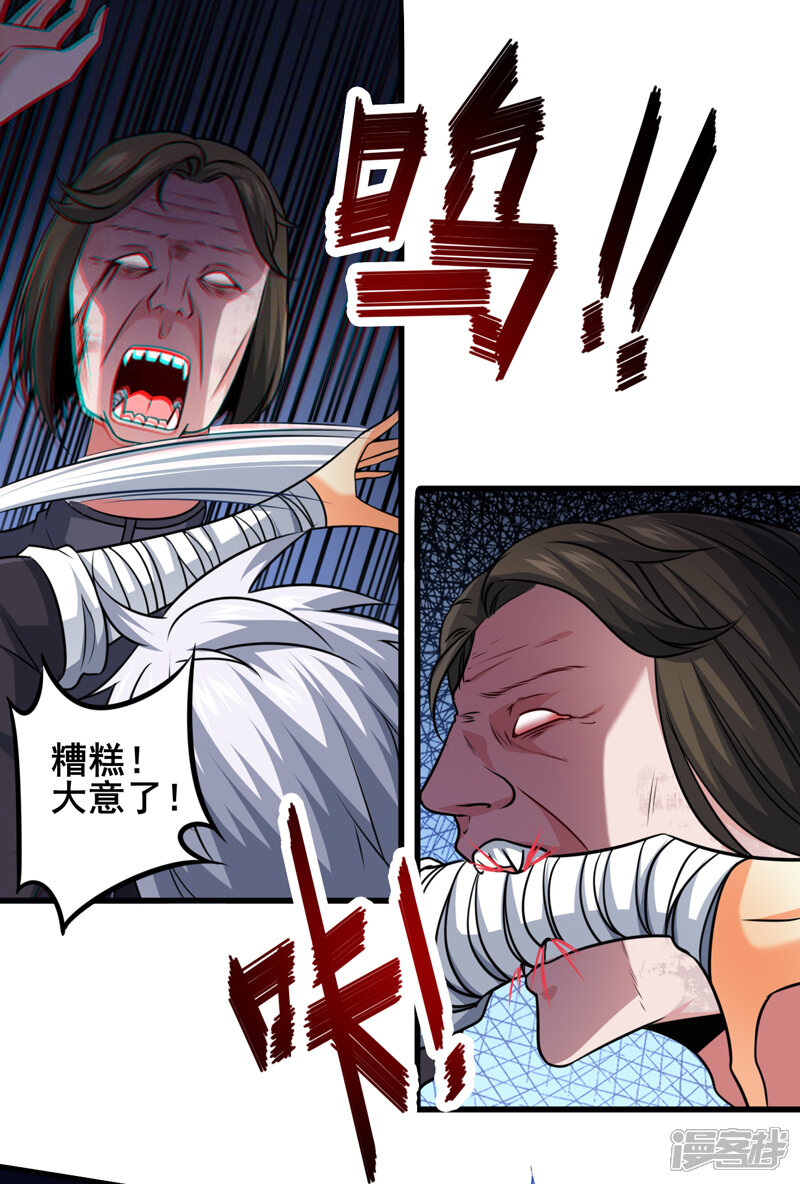 番外1愚人节真有趣！-中华神医-极光动漫（第12张）