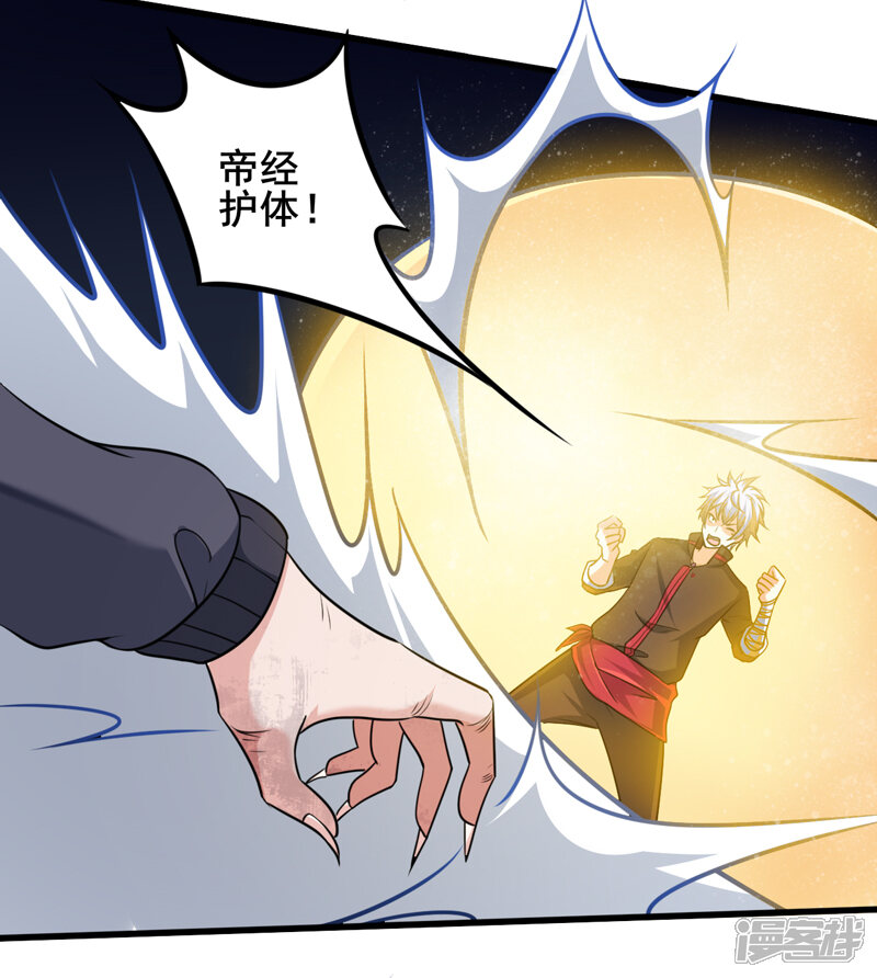 番外1愚人节真有趣！-中华神医-极光动漫（第13张）