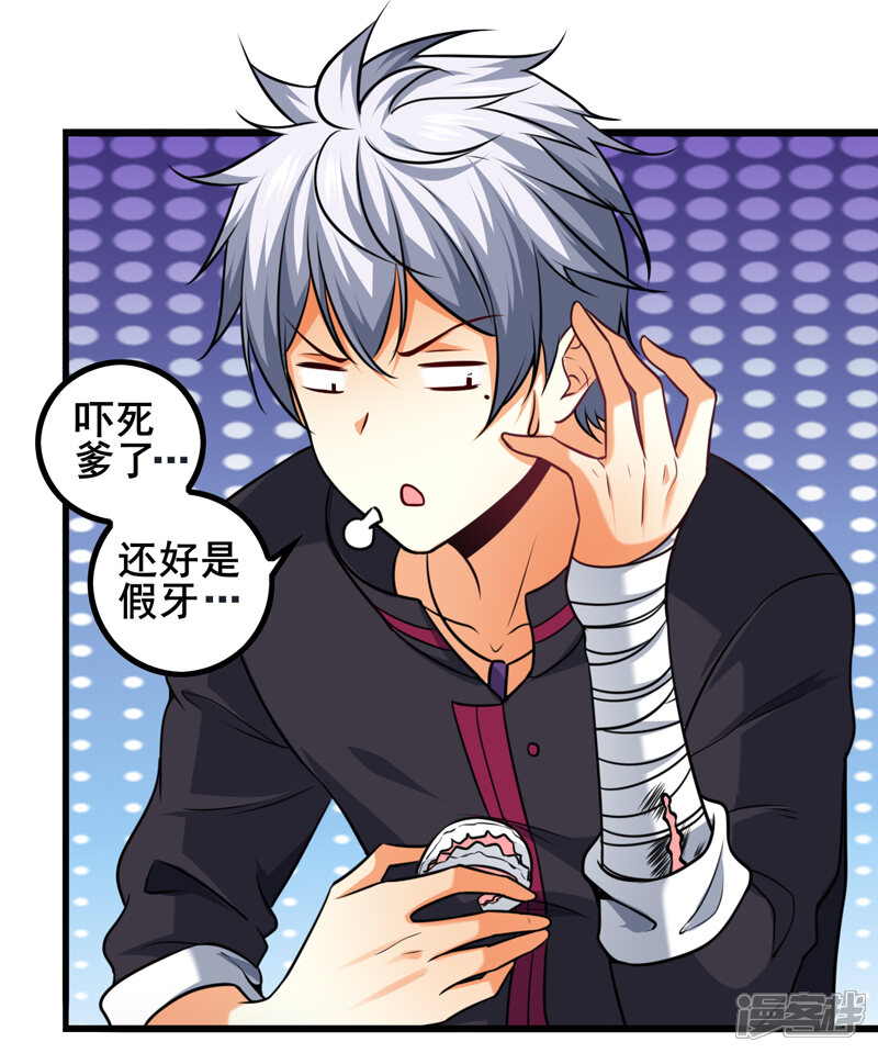 番外1愚人节真有趣！-中华神医-极光动漫（第14张）