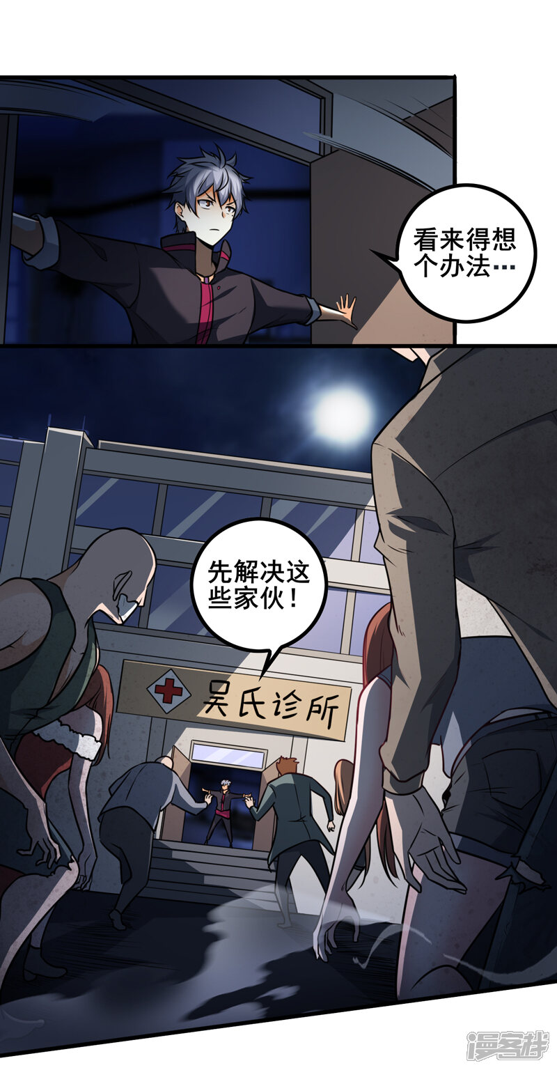 番外1愚人节真有趣！-中华神医-极光动漫（第15张）