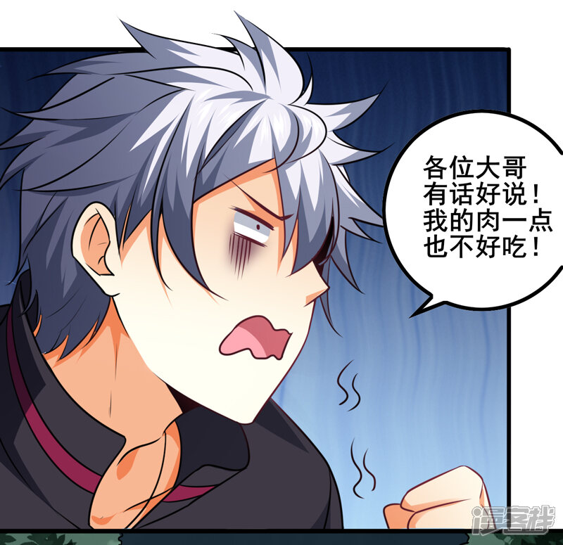 番外1愚人节真有趣！-中华神医-极光动漫（第18张）