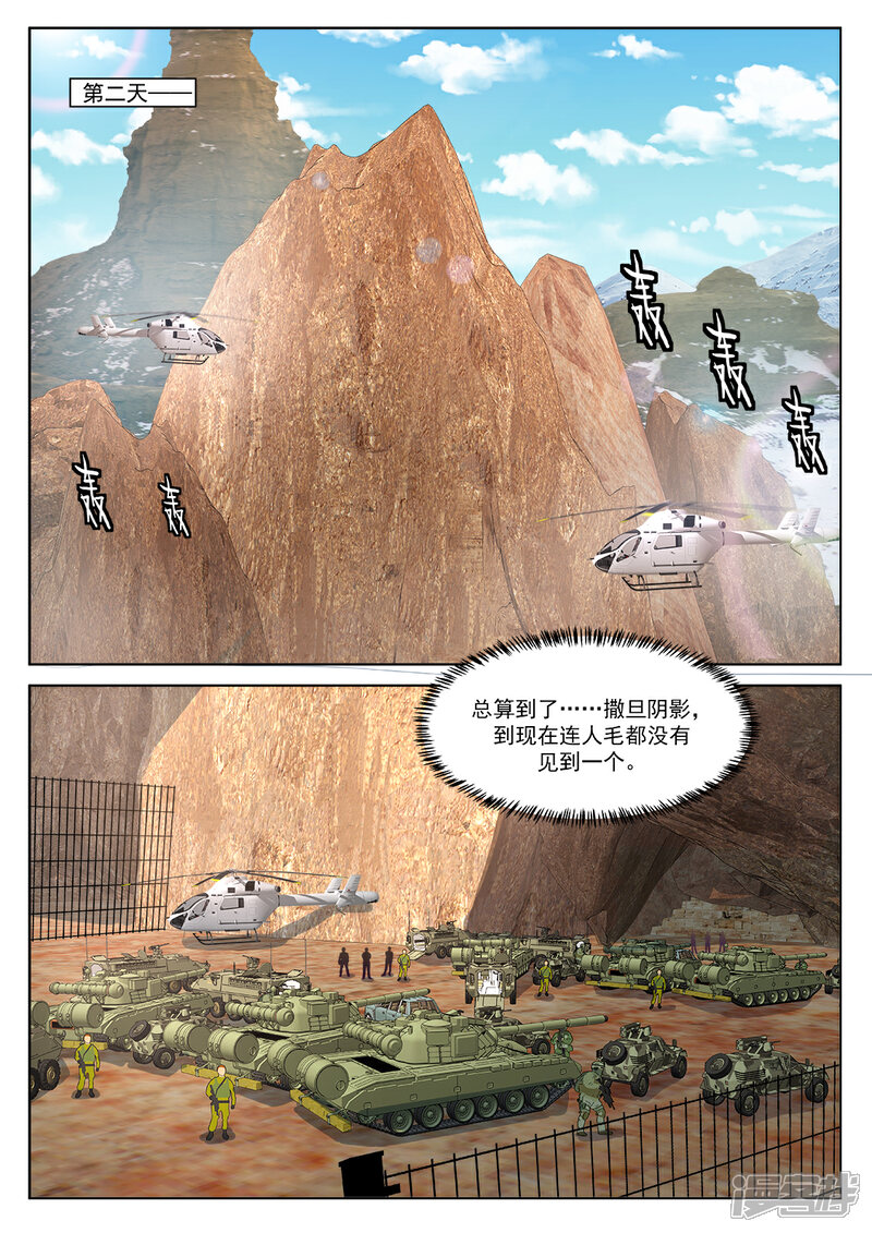 【最强枭雄系统】漫画-（第306话 龙血之池）章节漫画下拉式图片-6.jpg