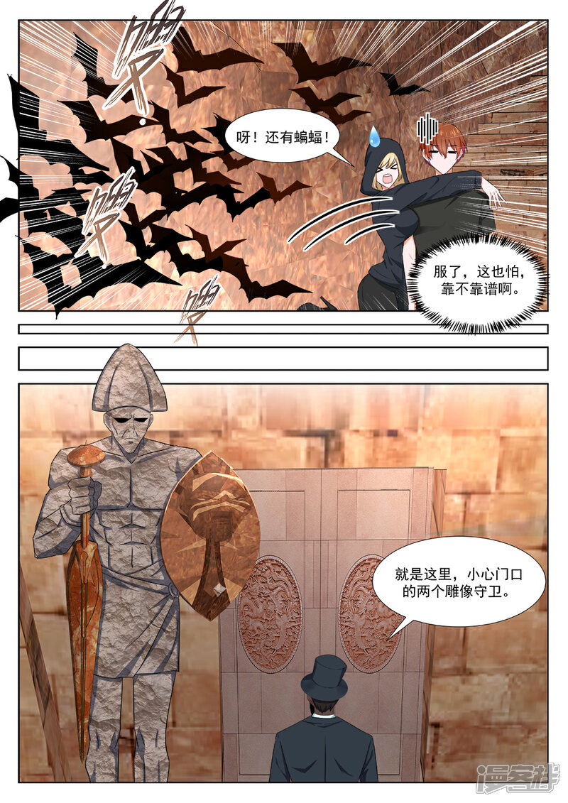 【最强枭雄系统】漫画-（第306话 龙血之池）章节漫画下拉式图片-8.jpg