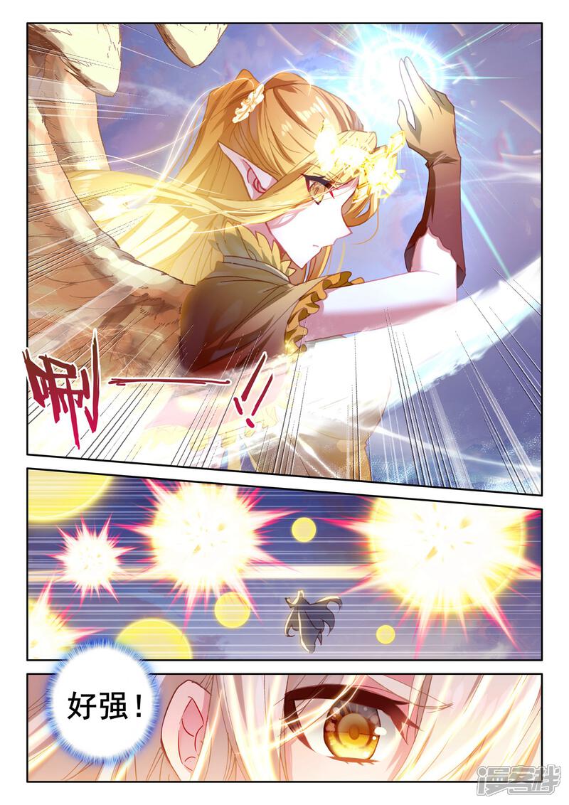 【神印王座】漫画-（第502话 神圣巨龙（下））章节漫画下拉式图片-第2张图片