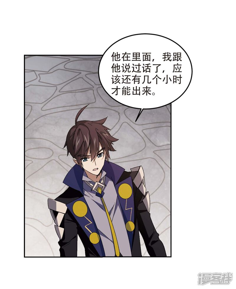 第293话五小强2-网游之近战法师-百泉 蓝白条（第7张）