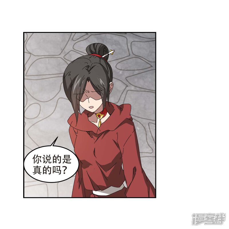 第293话五小强2-网游之近战法师-百泉 蓝白条（第11张）