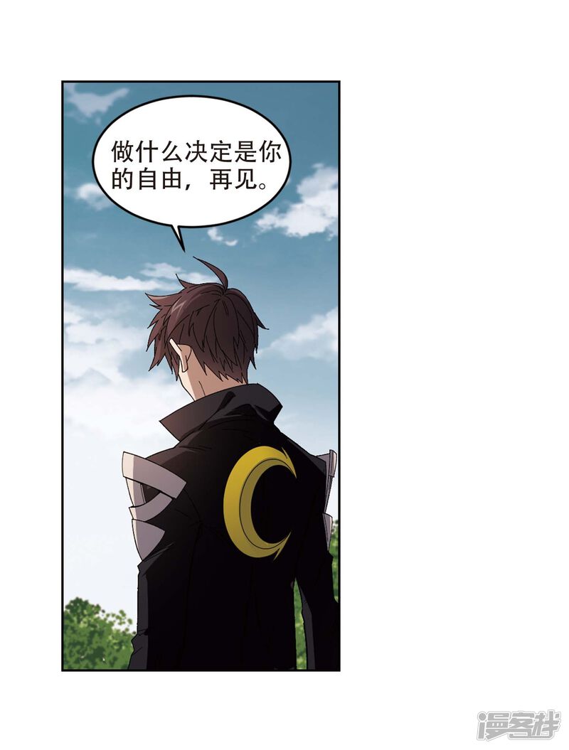 第293话五小强2-网游之近战法师-百泉 蓝白条（第15张）