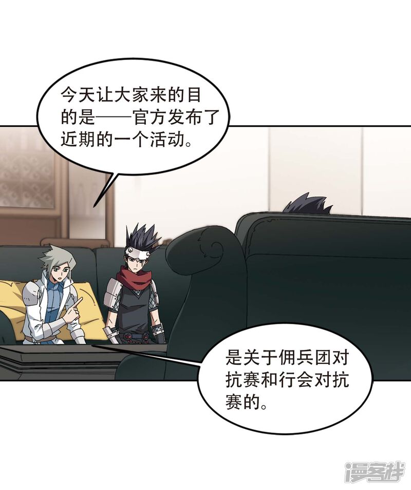 第293话五小强2-网游之近战法师-百泉 蓝白条（第19张）