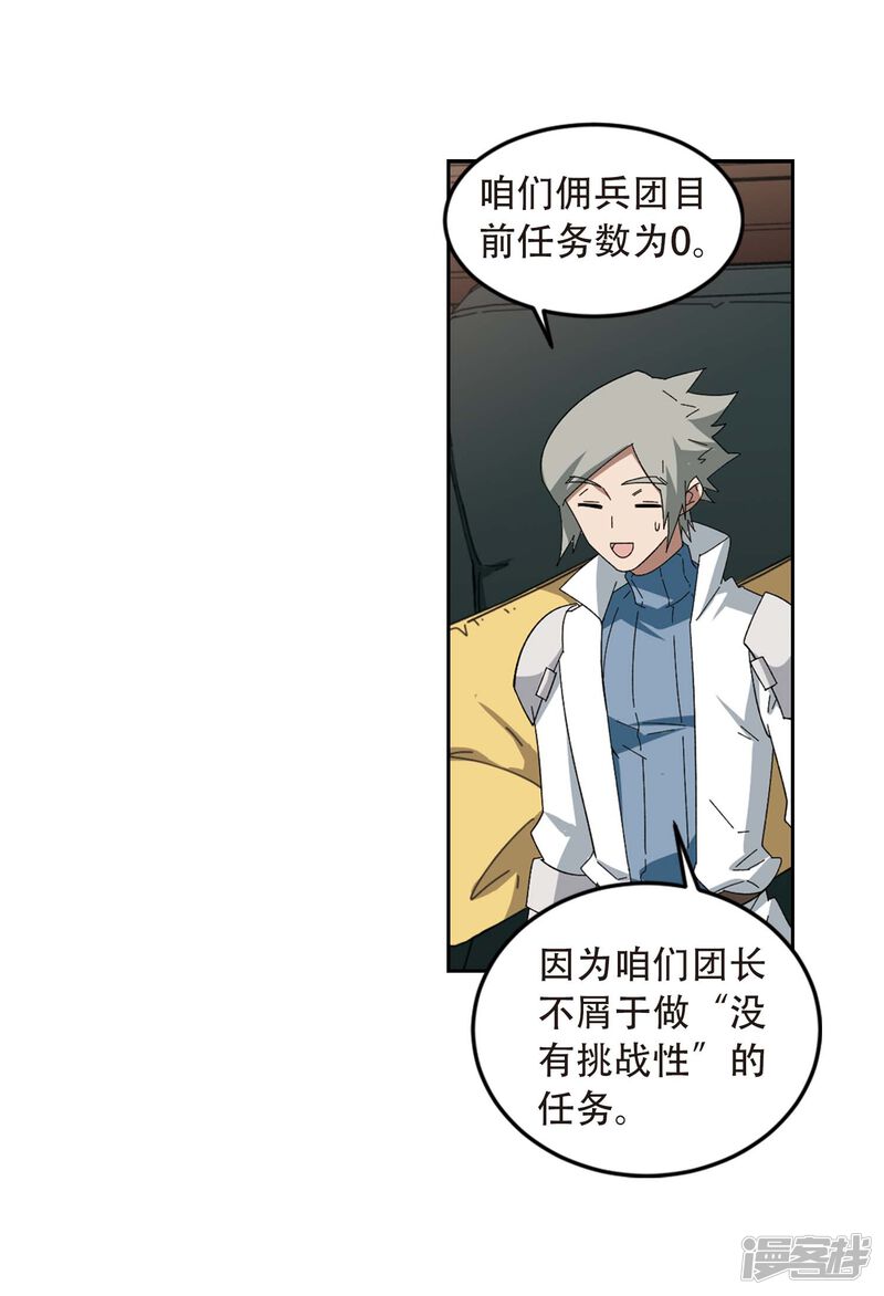 第293话五小强2-网游之近战法师-百泉 蓝白条（第22张）