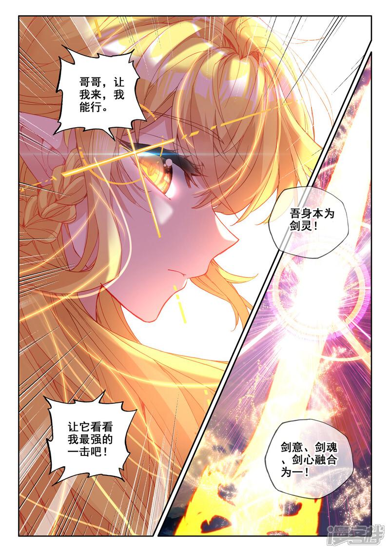 【神印王座】漫画-（第502话 神圣巨龙（下））章节漫画下拉式图片-11.jpg