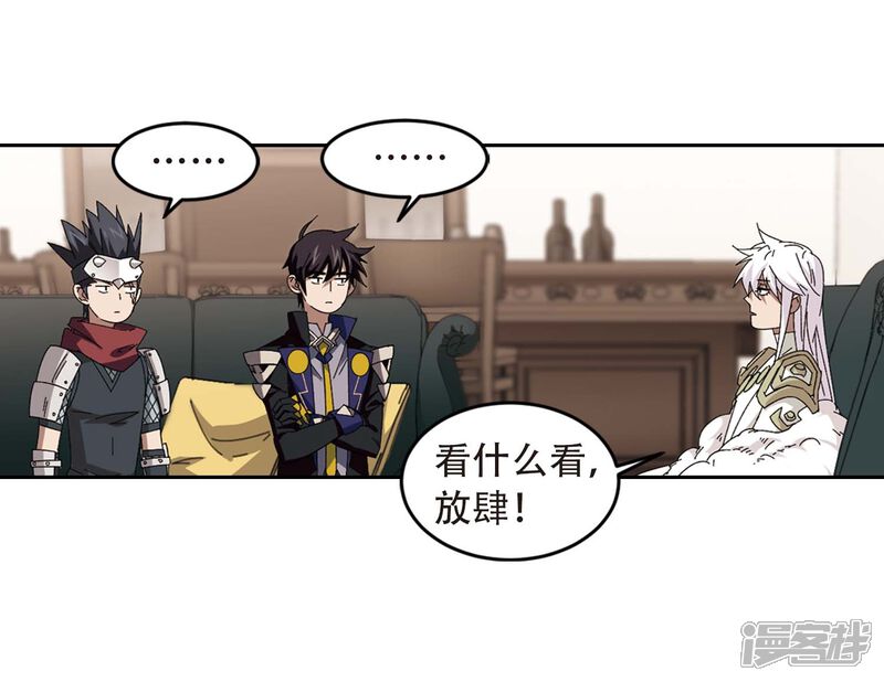 第293话五小强2-网游之近战法师-百泉 蓝白条（第23张）