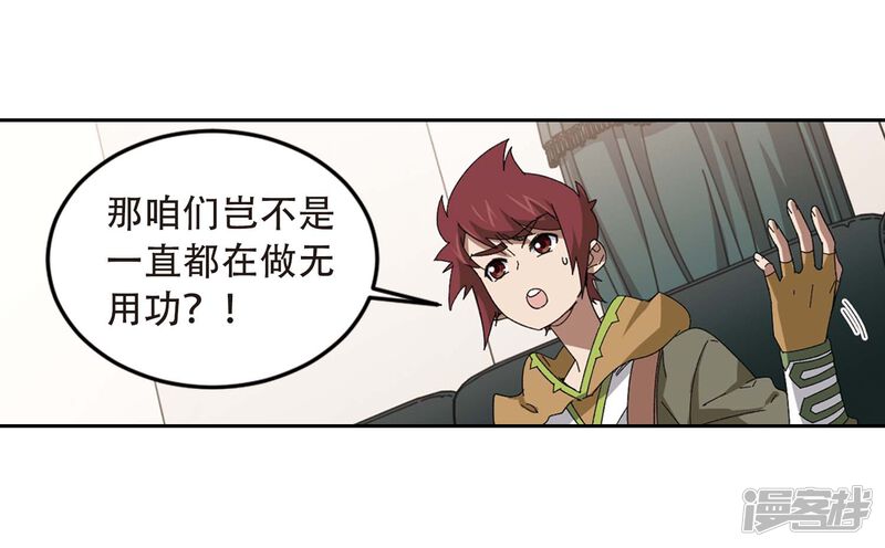 第293话五小强2-网游之近战法师-百泉 蓝白条（第24张）