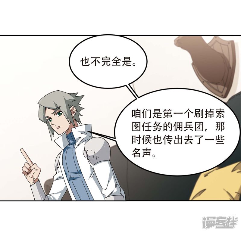 第293话五小强2-网游之近战法师-百泉 蓝白条（第25张）