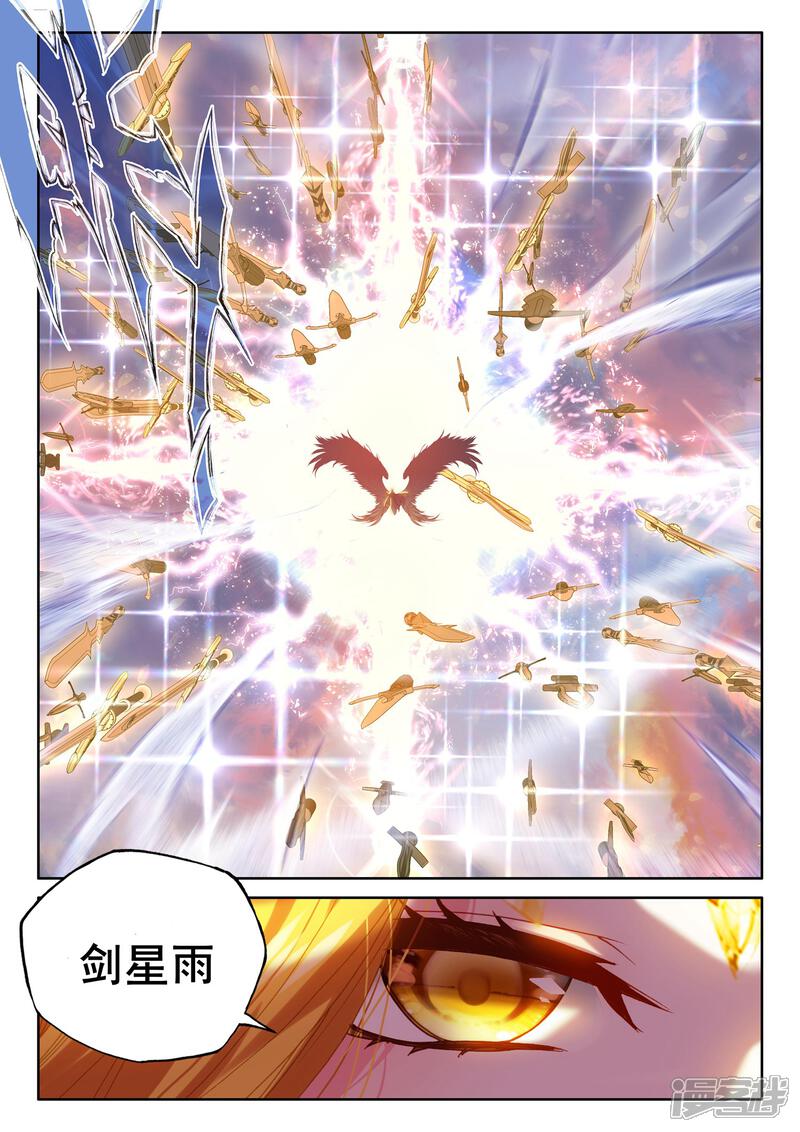 【神印王座】漫画-（第502话 神圣巨龙（下））章节漫画下拉式图片-第13张图片