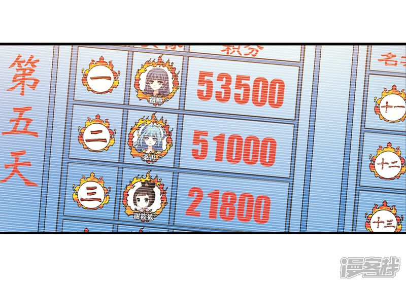 第2季34话什么是欧皇1-风起苍岚-松鼠200（第4张）