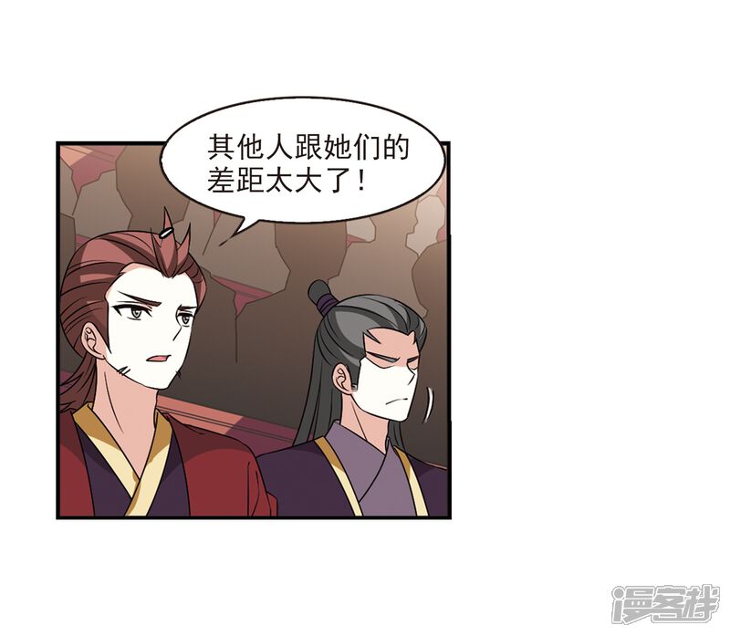 第2季34话什么是欧皇1-风起苍岚-松鼠200（第5张）