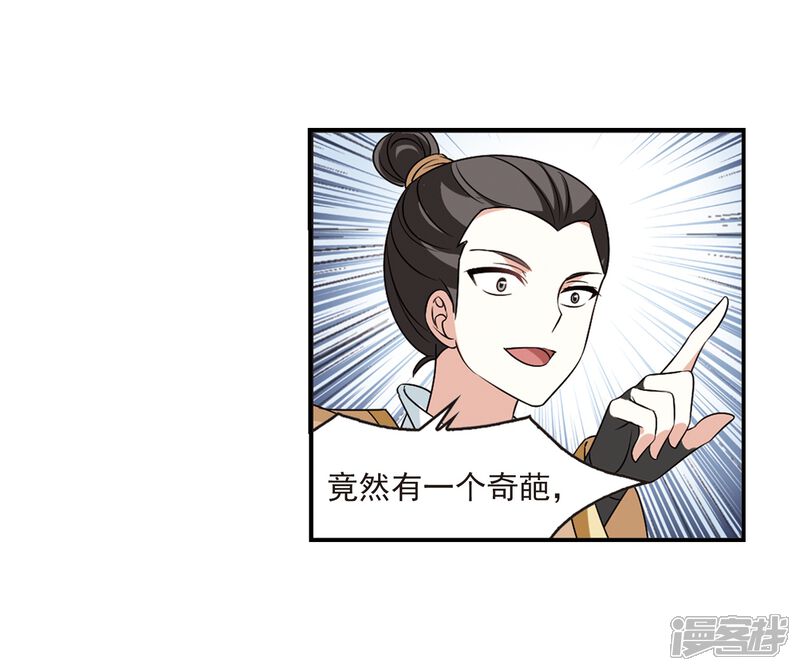 第2季34话什么是欧皇1-风起苍岚-松鼠200（第6张）