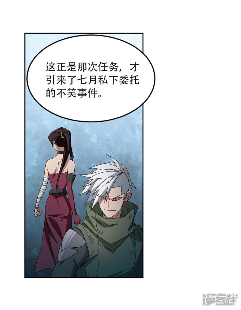 第293话五小强2-网游之近战法师-百泉 蓝白条（第26张）