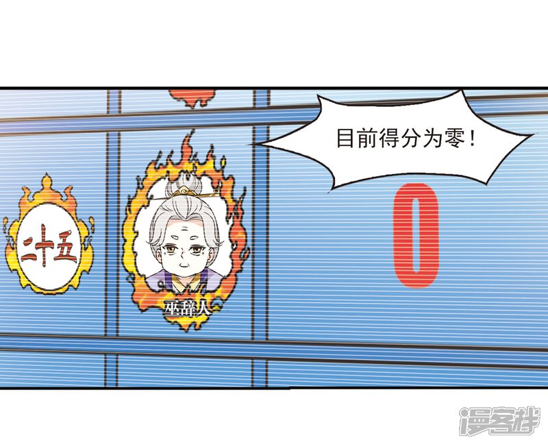 第2季34话什么是欧皇1-风起苍岚-松鼠200（第7张）