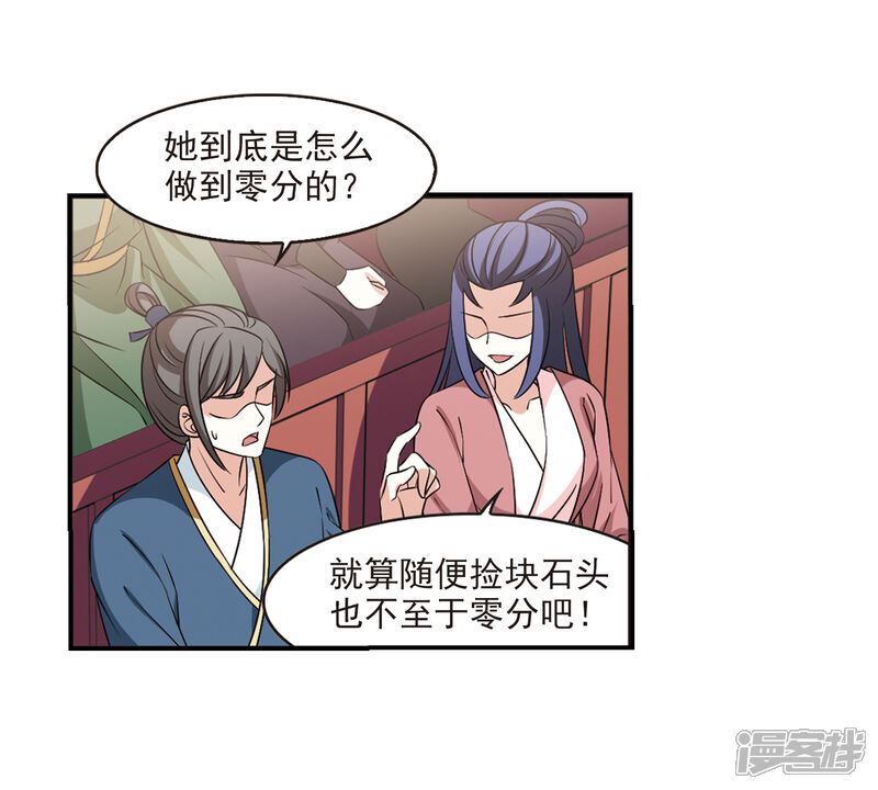 第2季34话什么是欧皇1-风起苍岚-松鼠200（第8张）