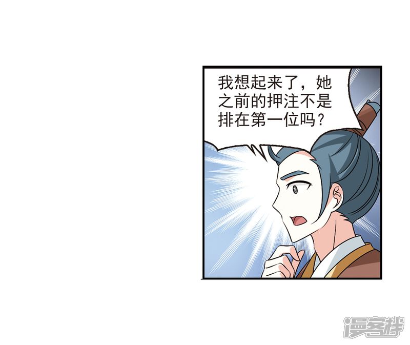 第2季34话什么是欧皇1-风起苍岚-松鼠200（第9张）