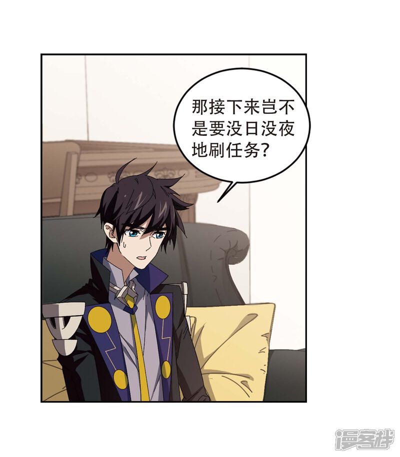 第293话五小强2-网游之近战法师-百泉 蓝白条（第28张）