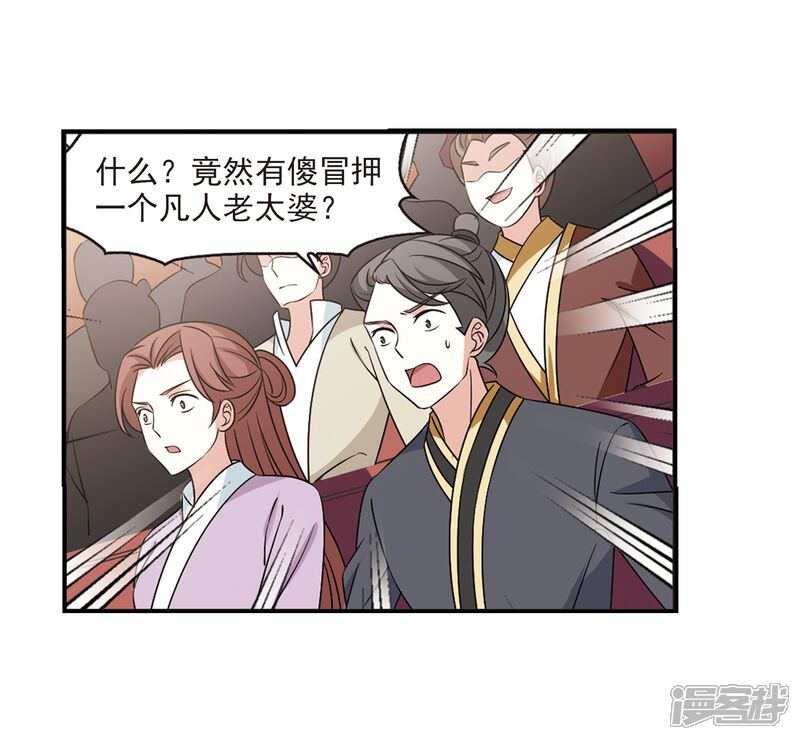 第2季34话什么是欧皇1-风起苍岚-松鼠200（第10张）