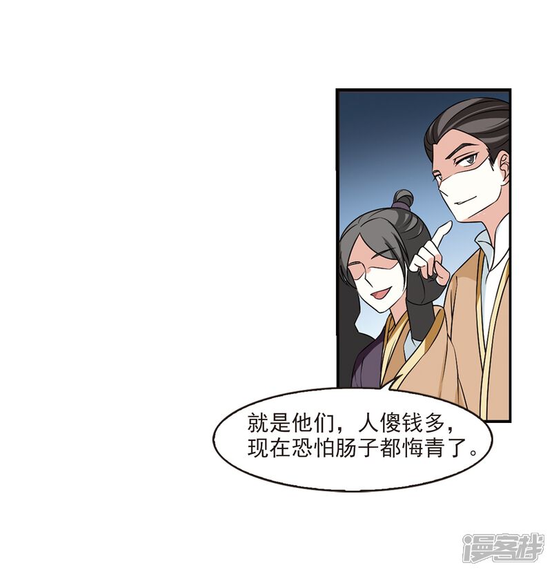 第2季34话什么是欧皇1-风起苍岚-松鼠200（第11张）