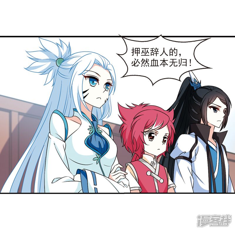 第2季34话什么是欧皇1-风起苍岚-松鼠200（第12张）