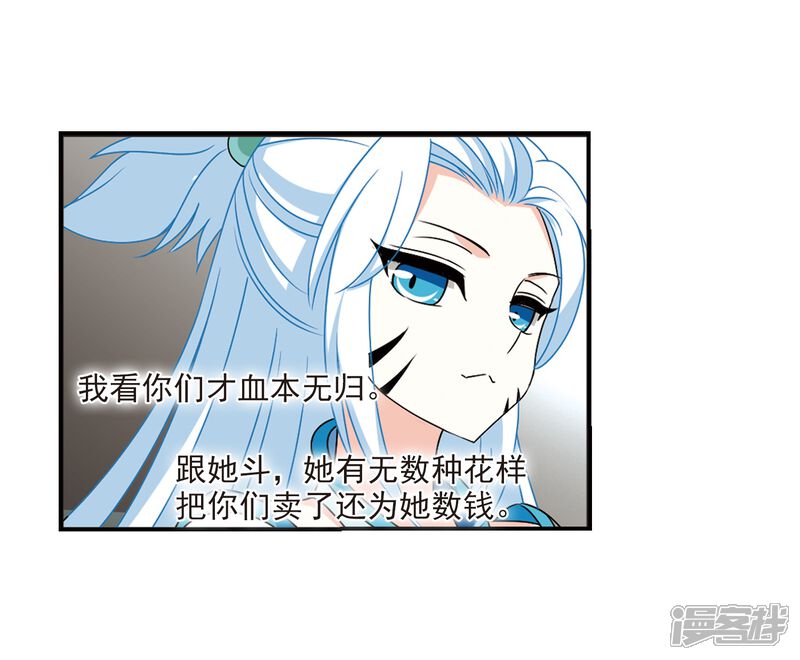 第2季34话什么是欧皇1-风起苍岚-松鼠200（第13张）