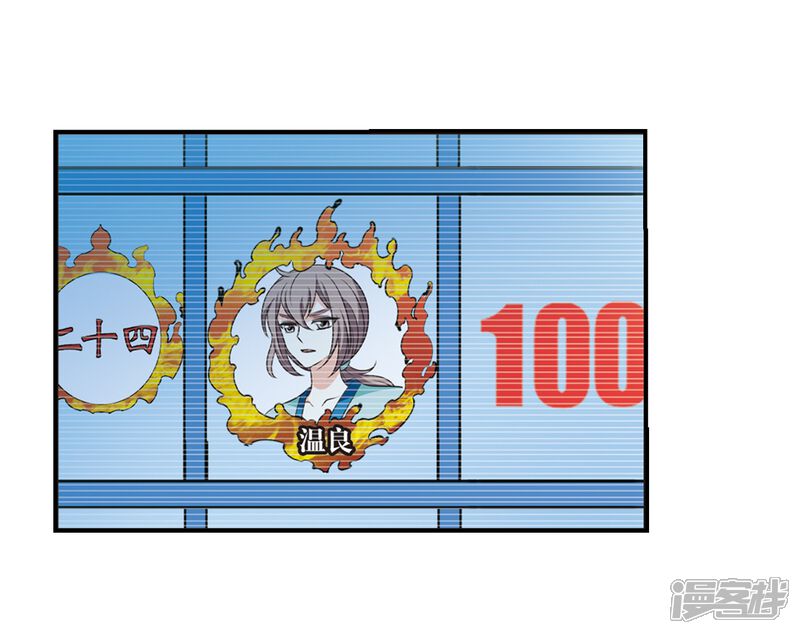 第2季34话什么是欧皇1-风起苍岚-松鼠200（第15张）