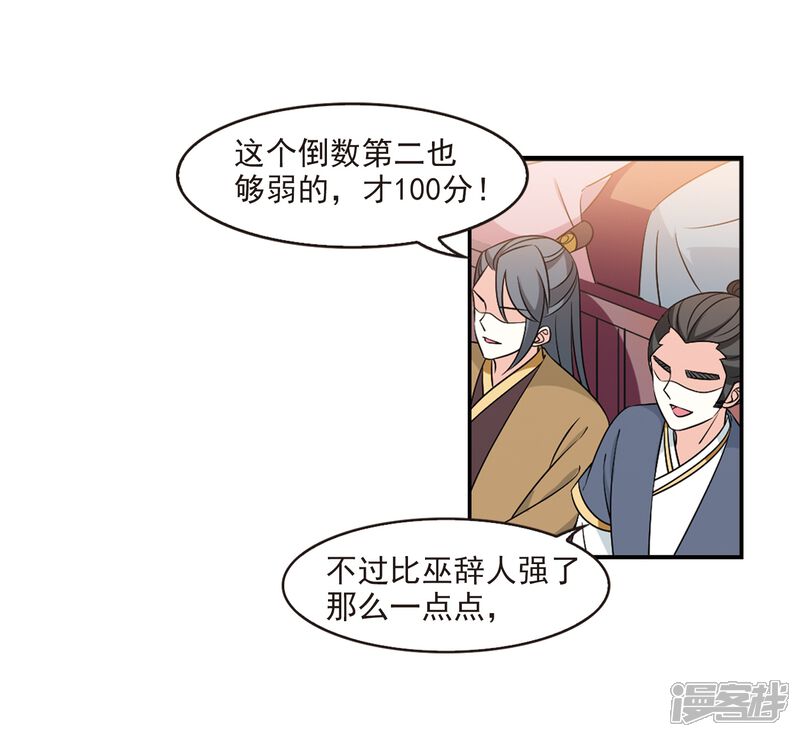 第2季34话什么是欧皇1-风起苍岚-松鼠200（第16张）