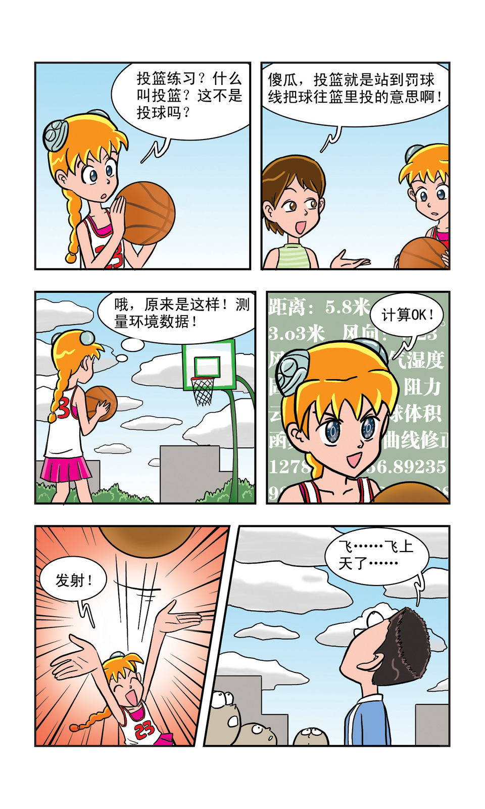 7