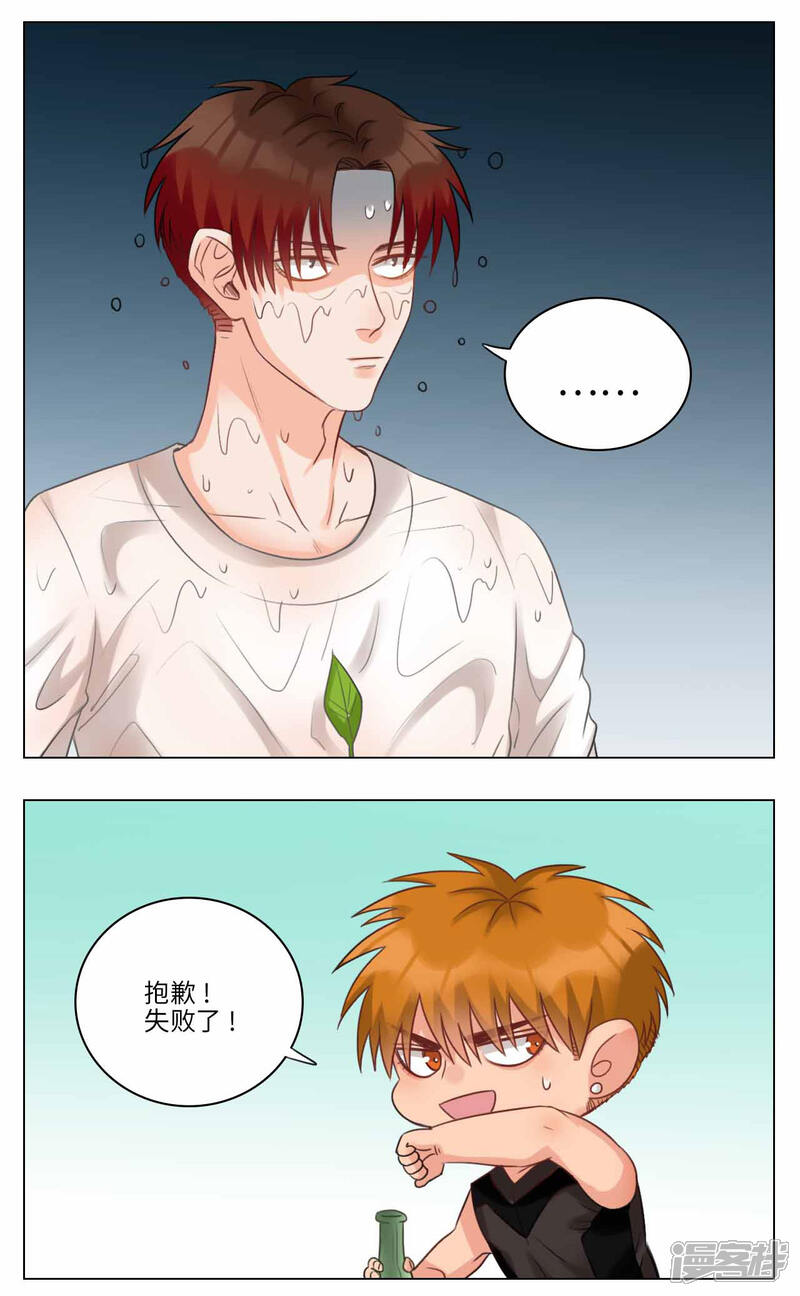 【男生宿舍303】漫画-（第52话 龙吸水）章节漫画下拉式图片-第6张图片