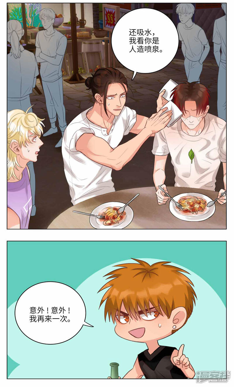 【男生宿舍303】漫画-（第52话 龙吸水）章节漫画下拉式图片-第7张图片