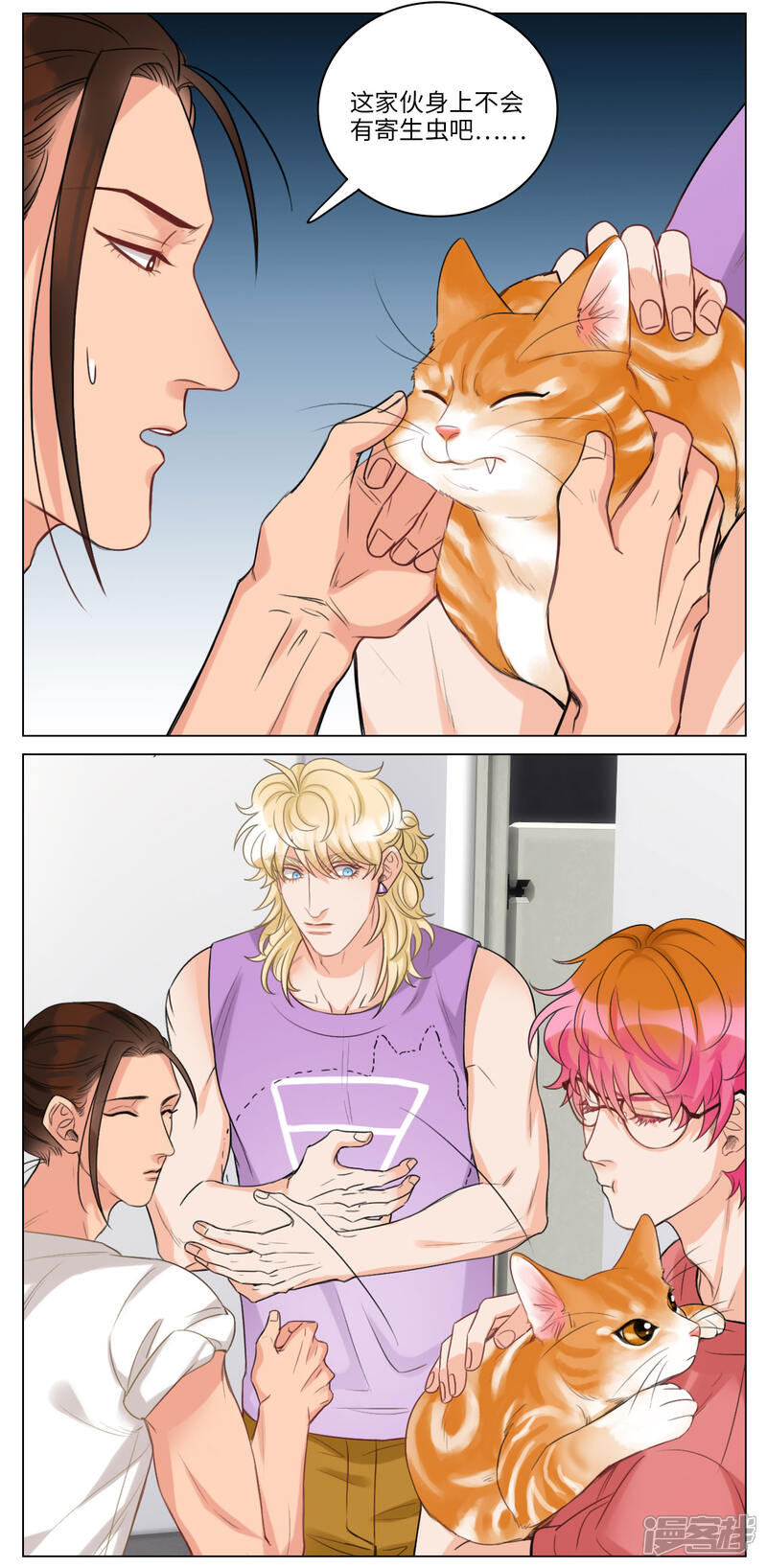 【男生宿舍303】漫画-（第53话 猫奴）章节漫画下拉式图片-第6张图片