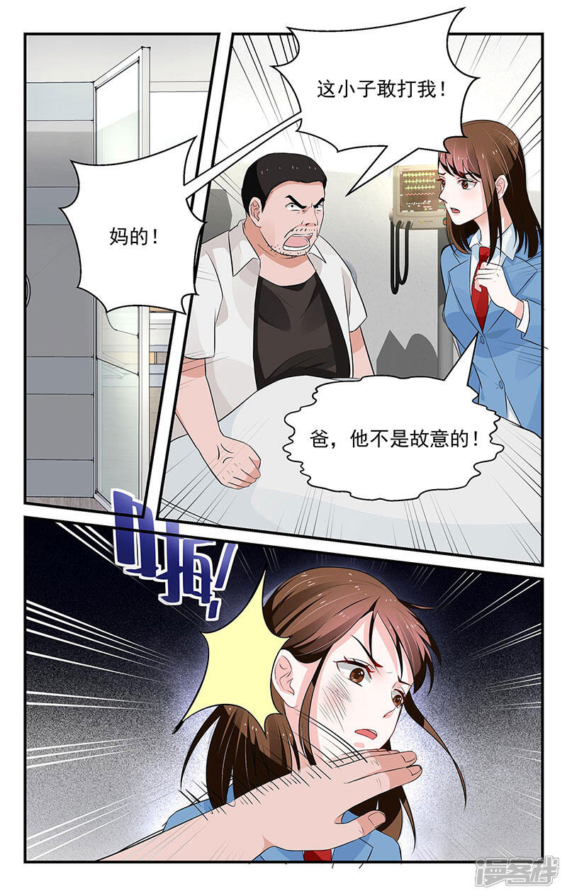 【我的绝色总裁未婚妻】漫画-（第49话）章节漫画下拉式图片-1.jpg