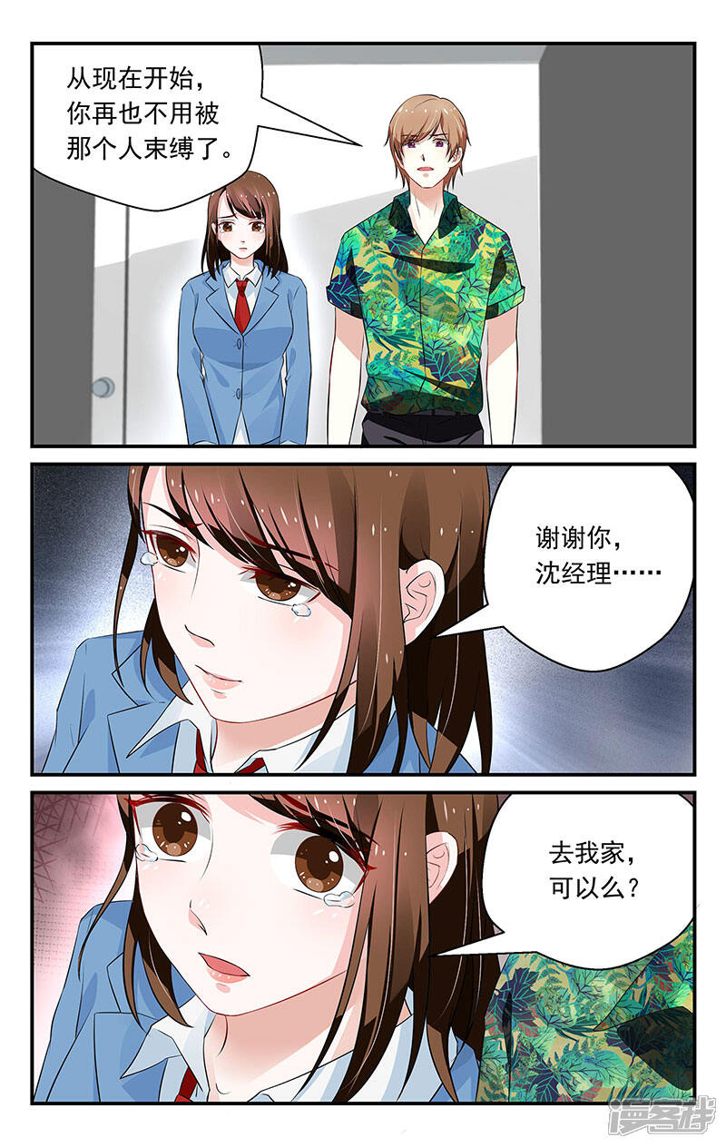 【我的绝色总裁未婚妻】漫画-（第49话）章节漫画下拉式图片-6.jpg