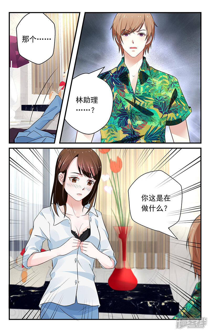 【我的绝色总裁未婚妻】漫画-（第49话）章节漫画下拉式图片-7.jpg