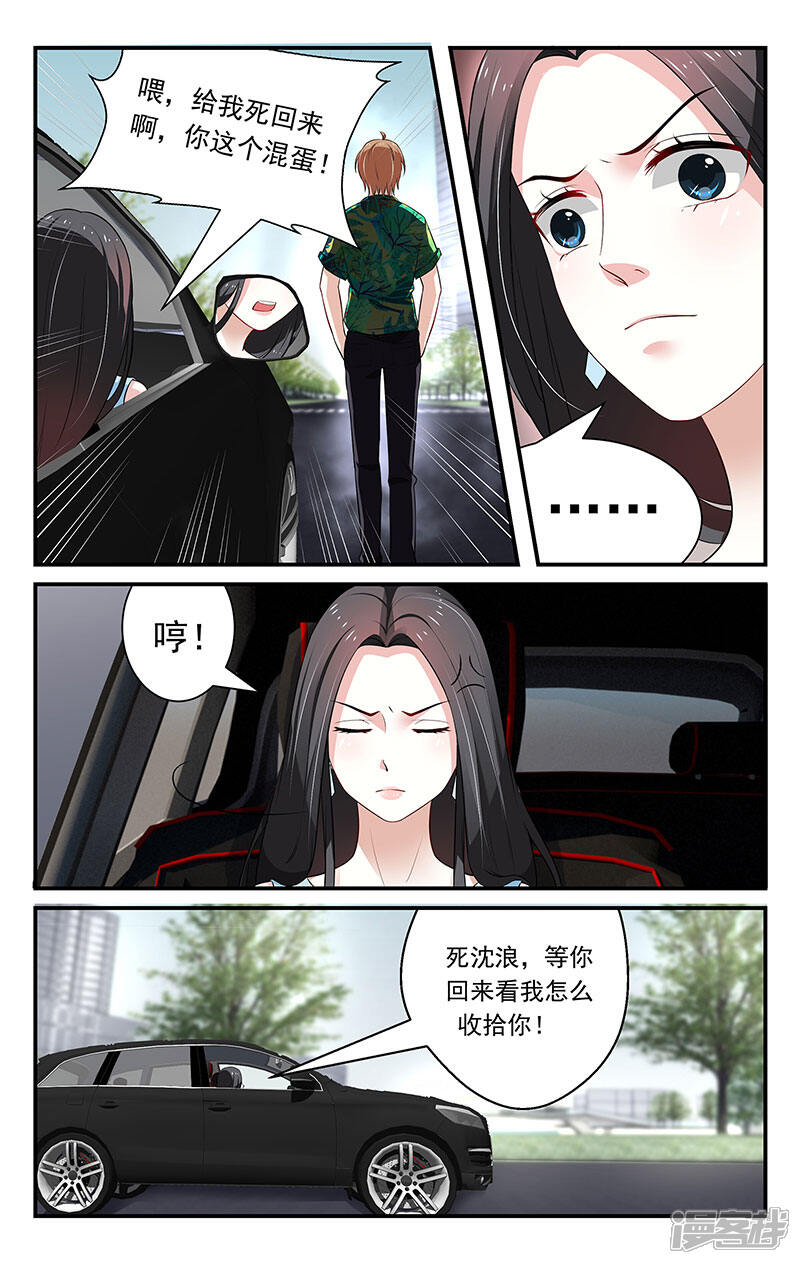 第47话-我的绝色总裁未婚妻-元气工场|阿里文学（第6张）