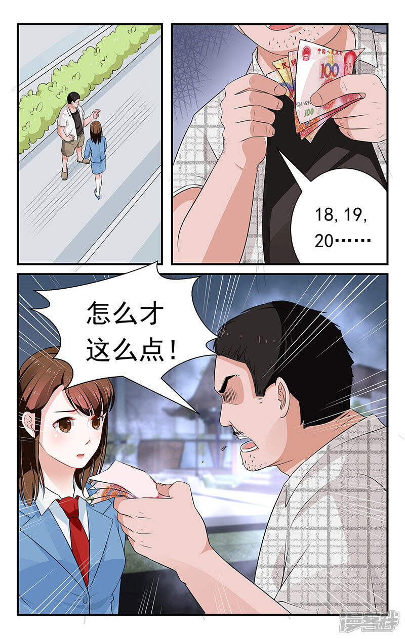 第47话-我的绝色总裁未婚妻-元气工场|阿里文学（第7张）