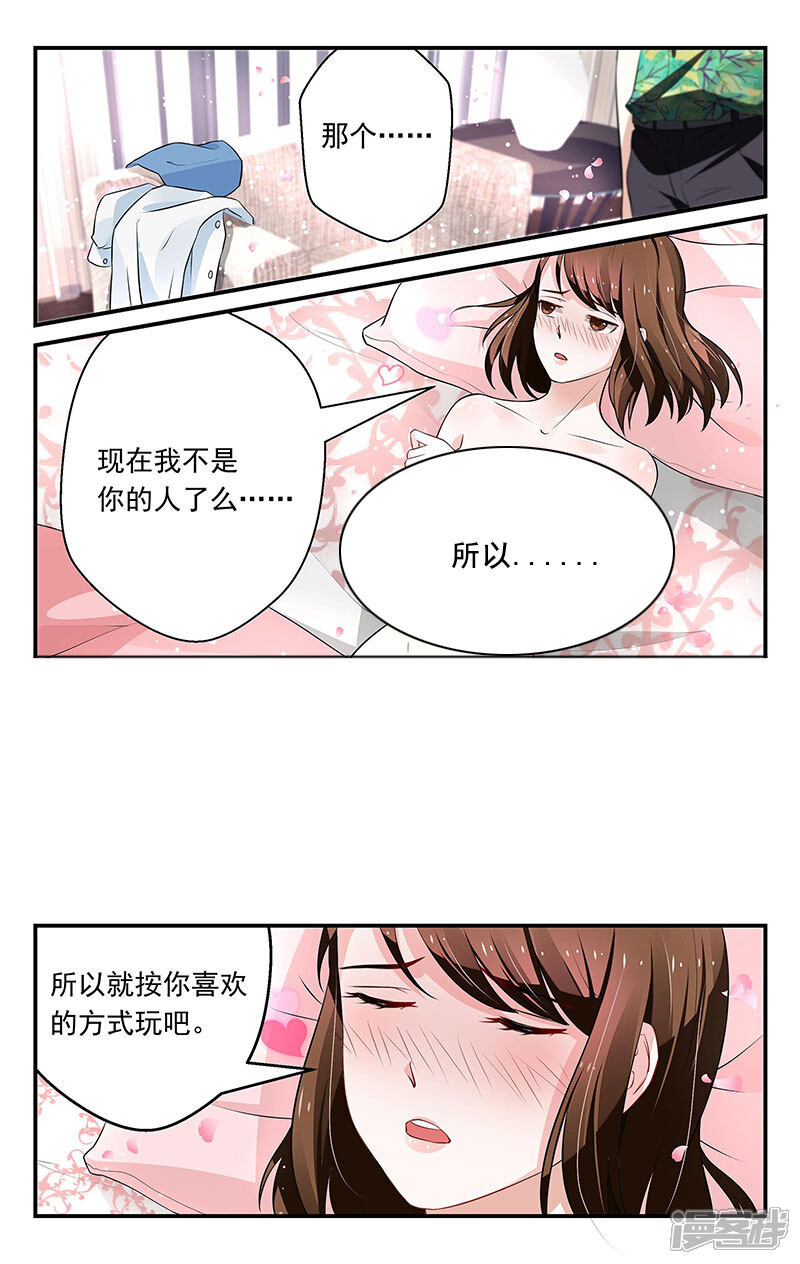 【我的绝色总裁未婚妻】漫画-（第49话）章节漫画下拉式图片-8.jpg