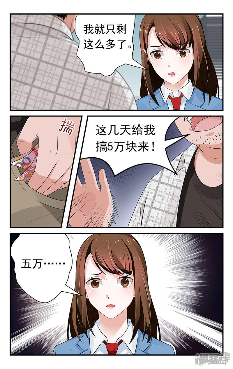 第47话-我的绝色总裁未婚妻-元气工场|阿里文学（第8张）