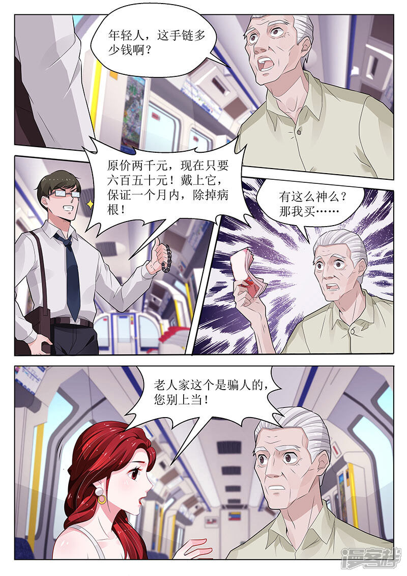 第102话-我的绝色总裁未婚妻-元气工场|阿里文学（第7张）