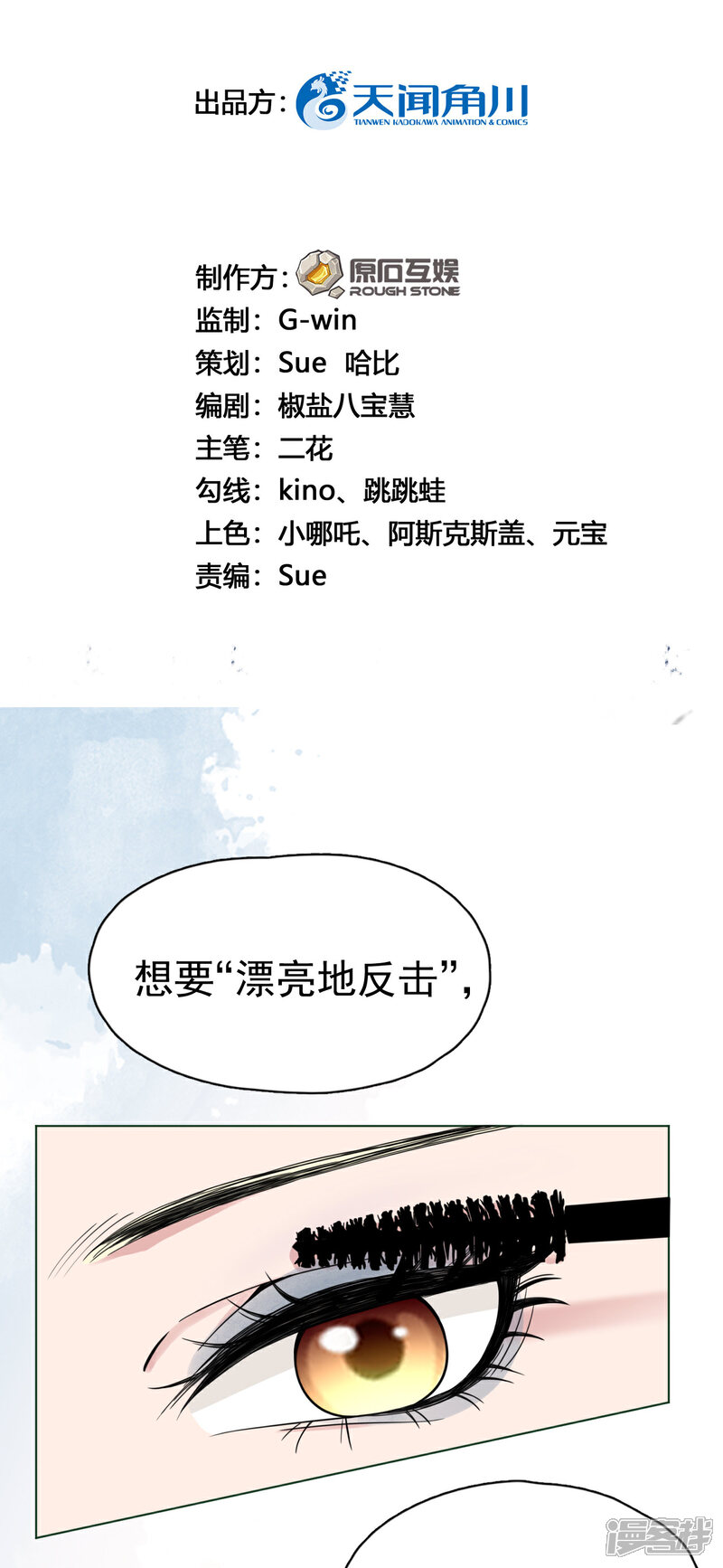 【Take Me Out】漫画-（第11话 一场“漂亮”的反击）章节漫画下拉式图片-2.jpg