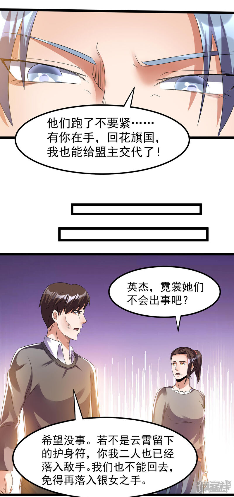 【都市仙王】漫画-（第140话）章节漫画下拉式图片-4.jpg