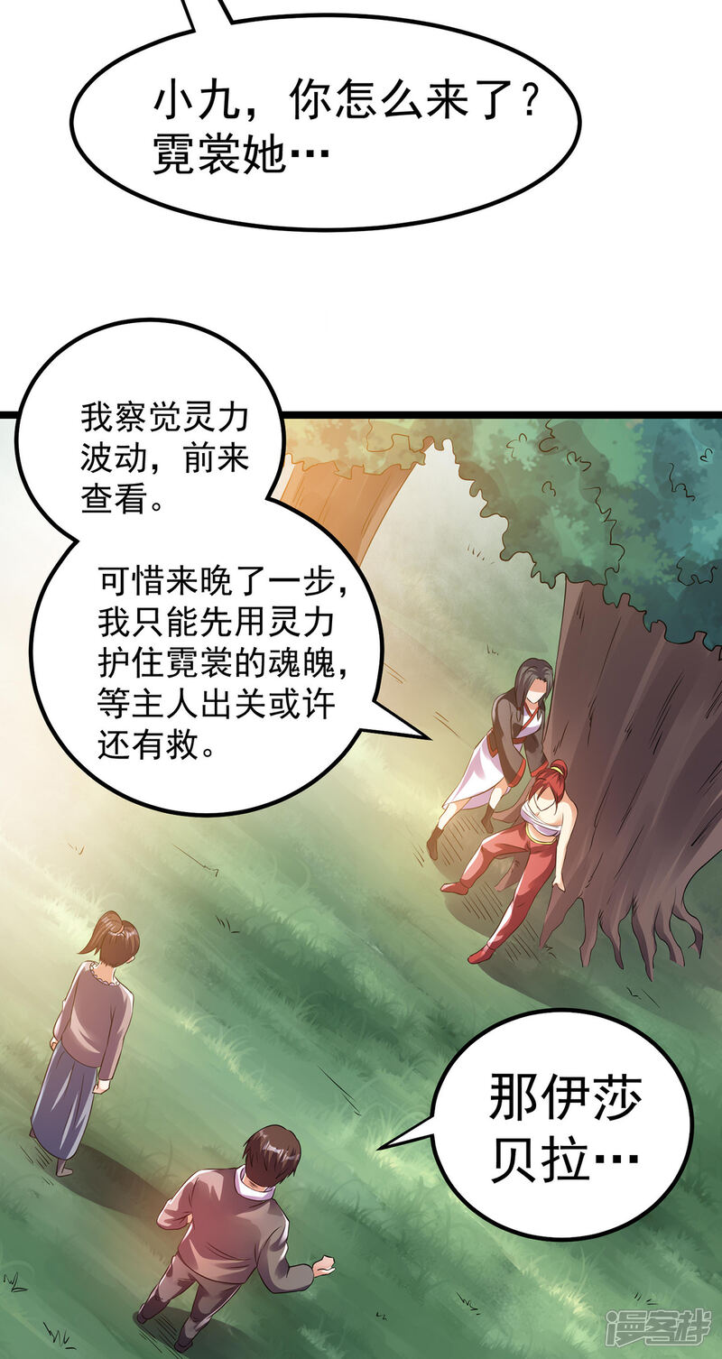 【都市仙王】漫画-（第140话）章节漫画下拉式图片-6.jpg